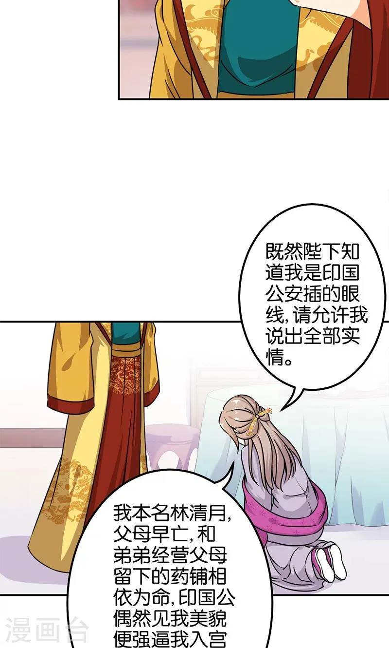 第376话 第7页