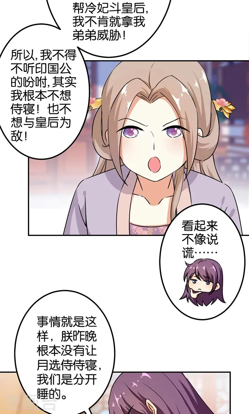第376话 第8页