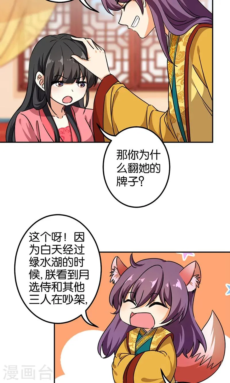 第376话 第9页