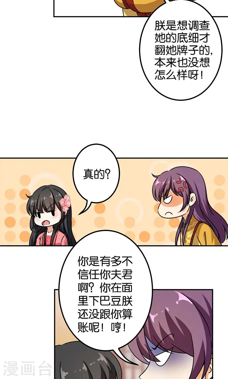 第376话 第10页