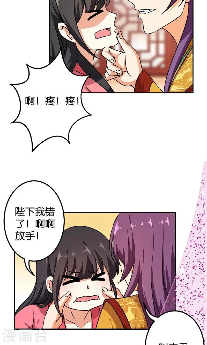 第376话 第11页