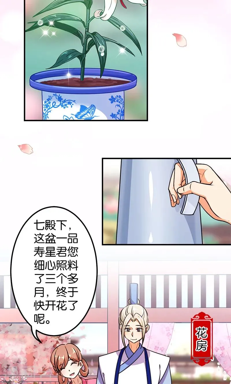 第376话 第14页