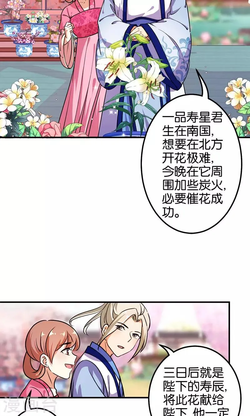 第376话 第15页