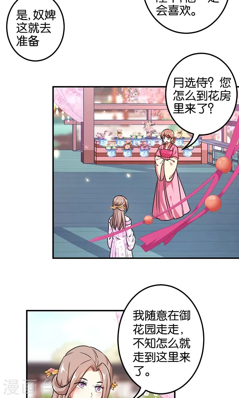 第376话 第16页