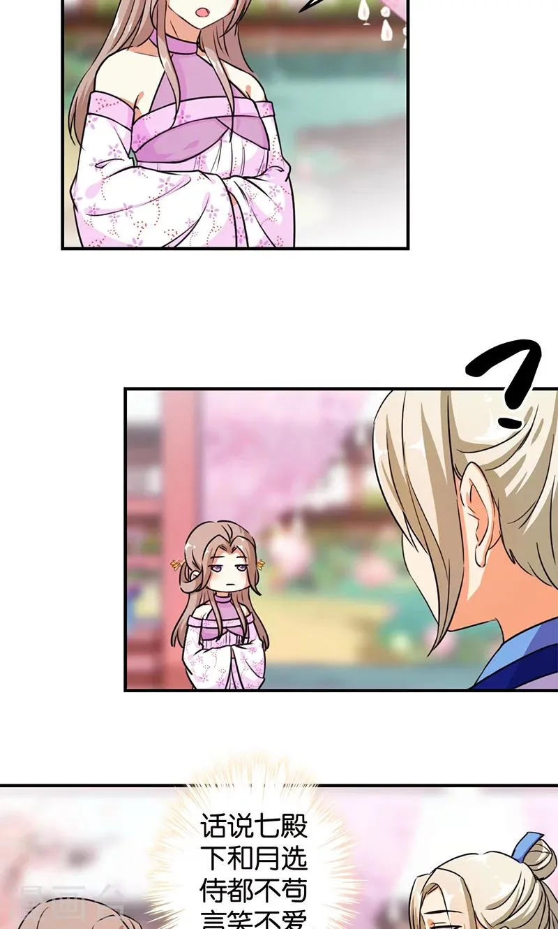 第376话 第17页