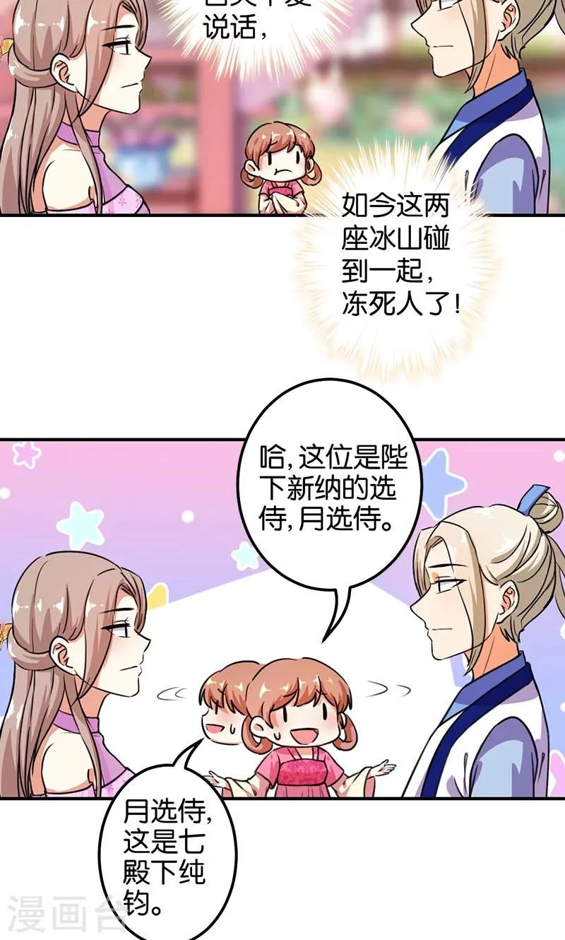 第376话 第18页