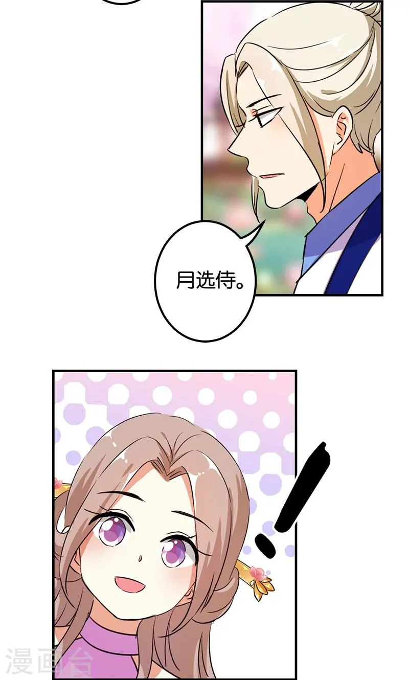 第376话 第19页