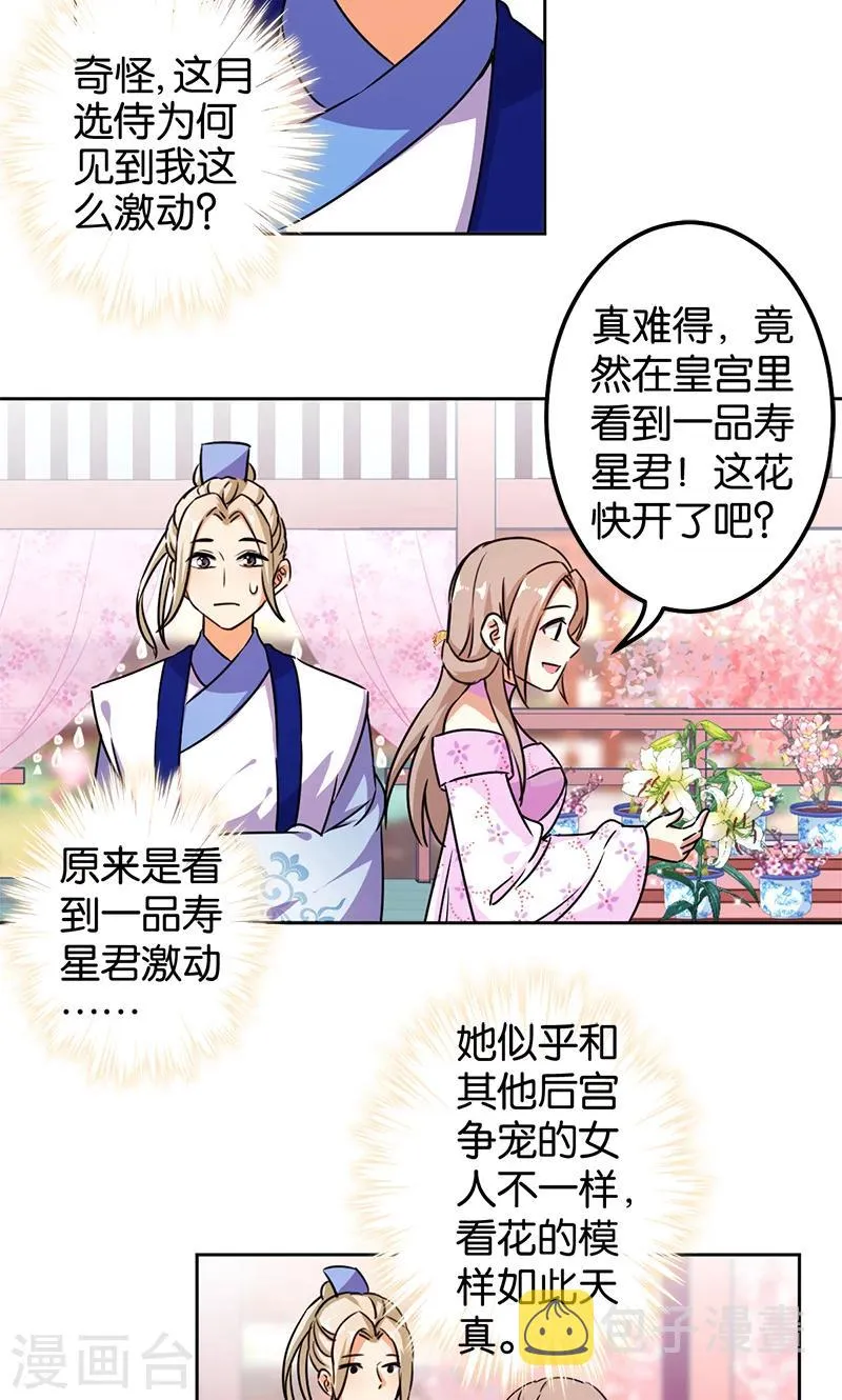 第377话 第2页
