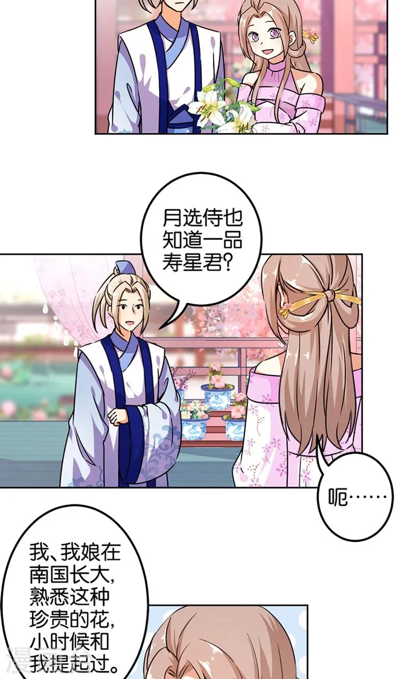 第377话 第3页