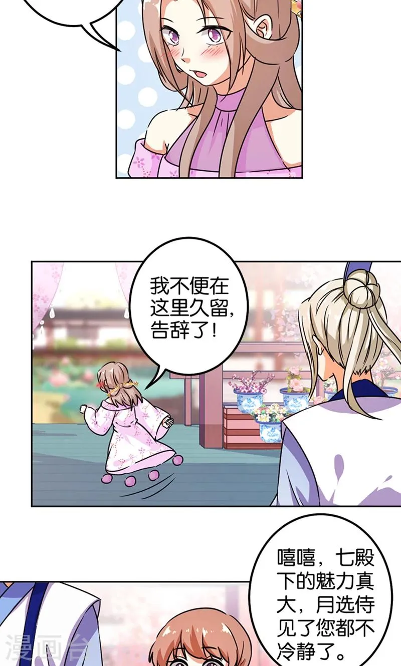 第377话 第4页