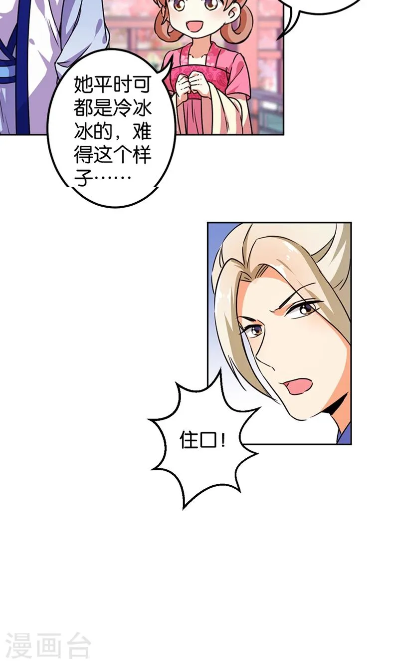第377话 第5页