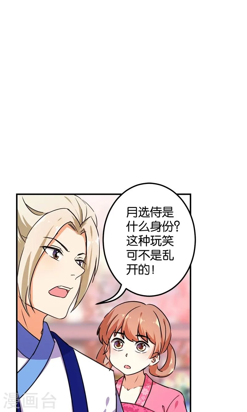 第377话 第6页