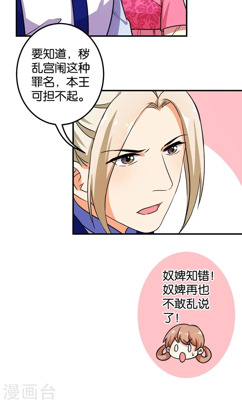 第377话 第7页