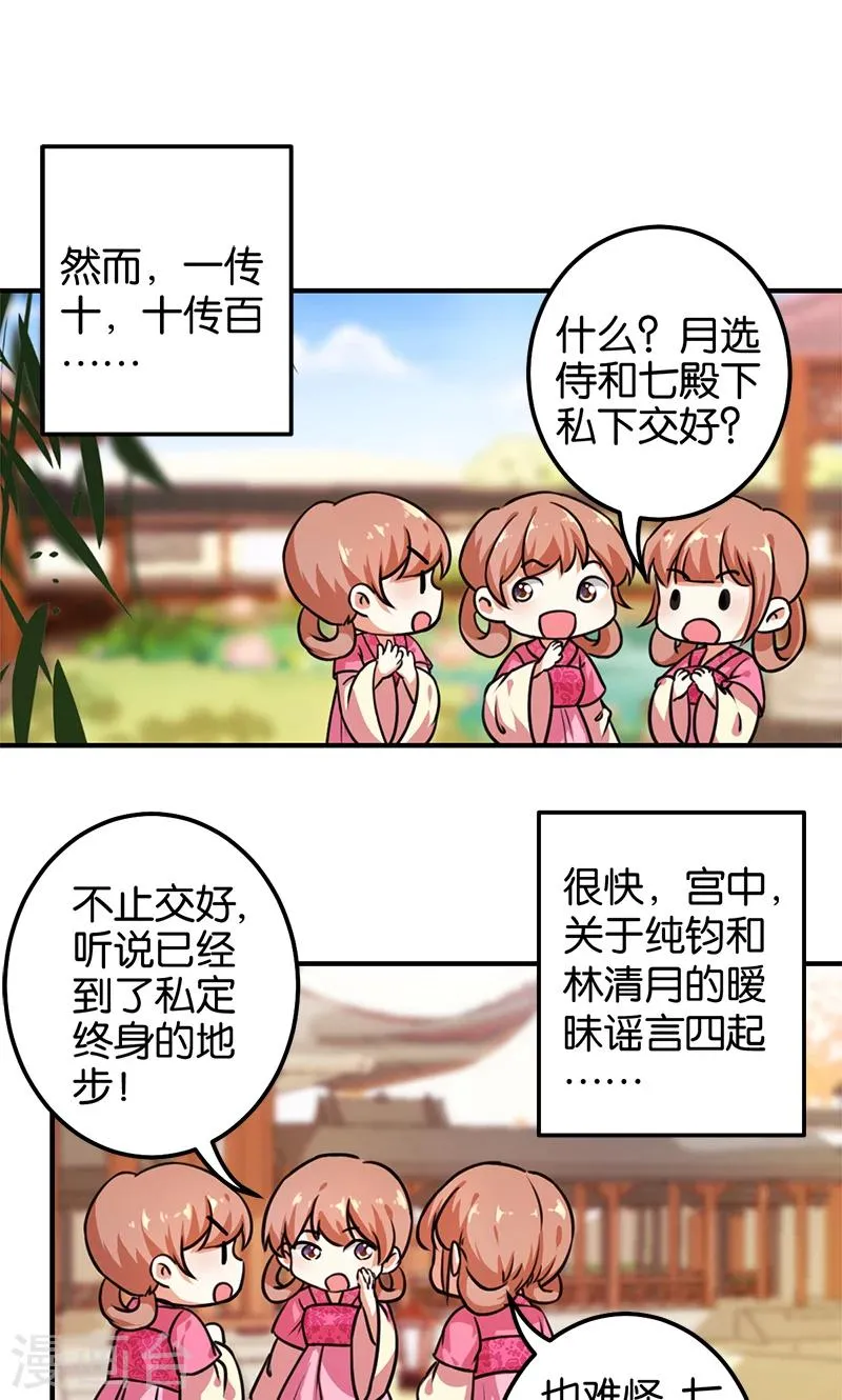 第377话 第8页