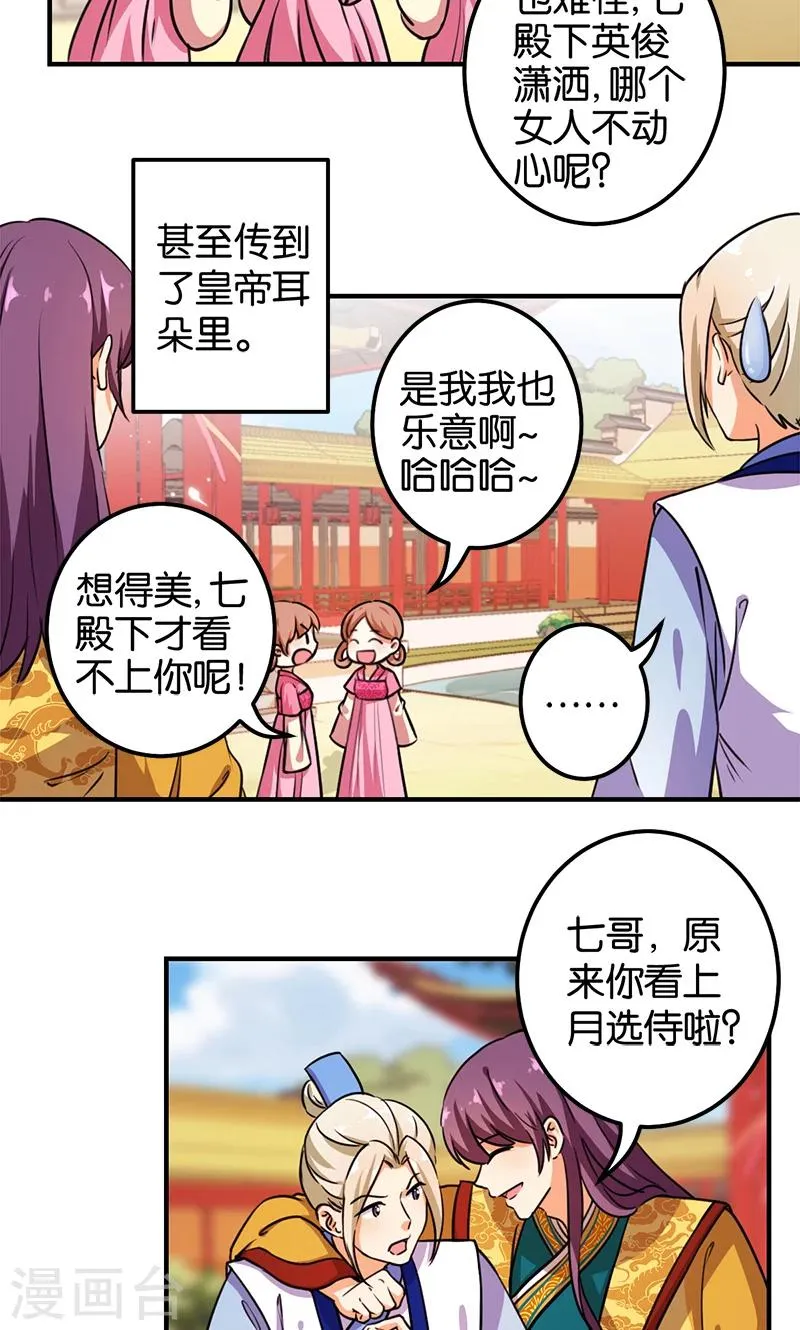 第377话 第9页