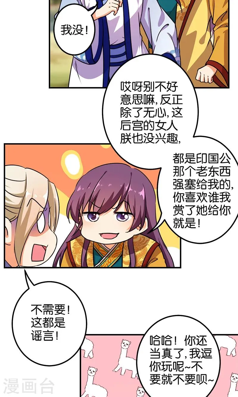 第377话 第10页