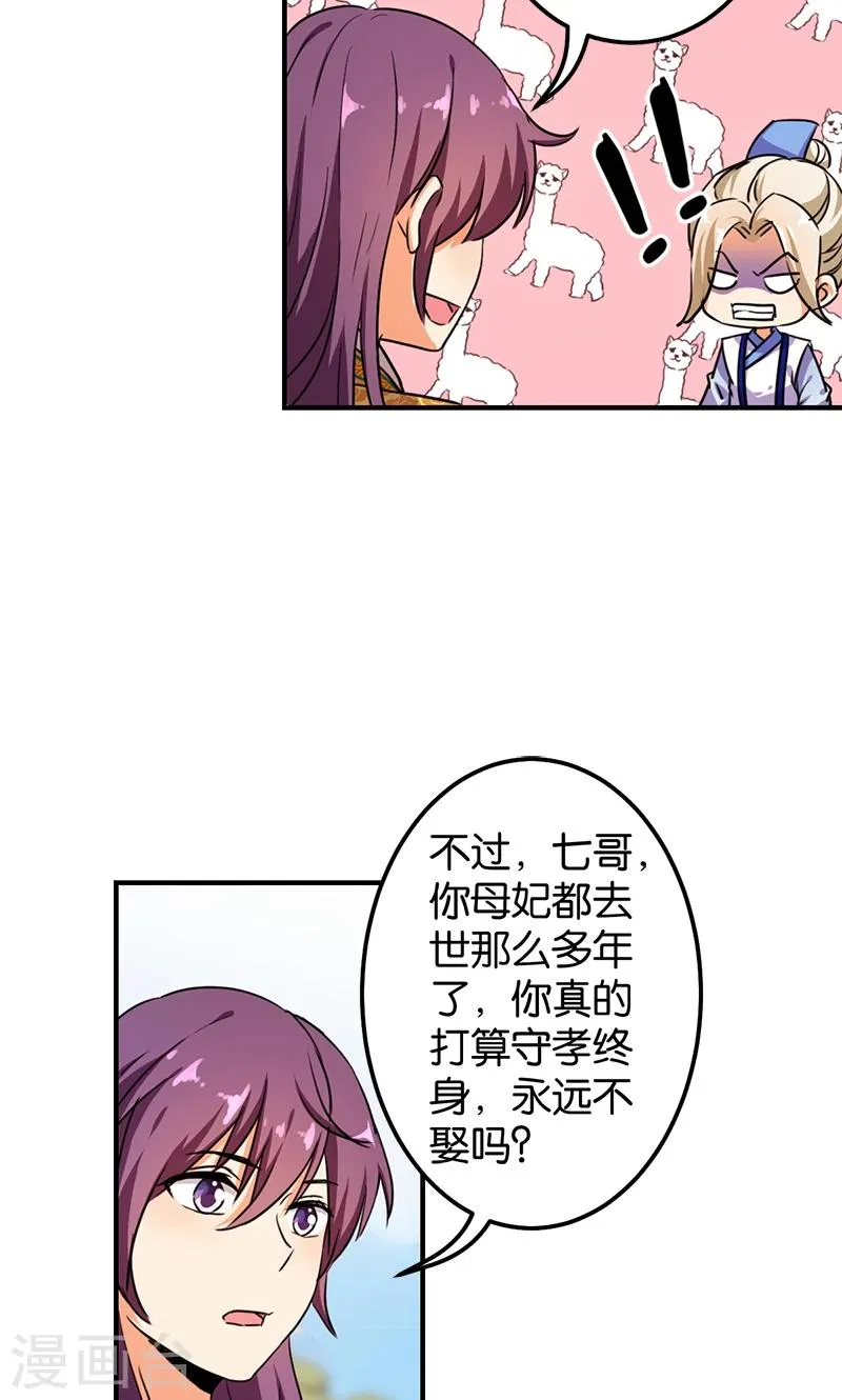 第377话 第11页