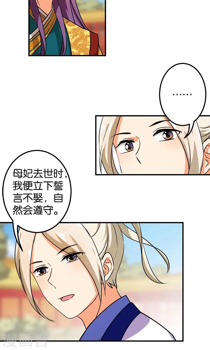 第377话 第12页
