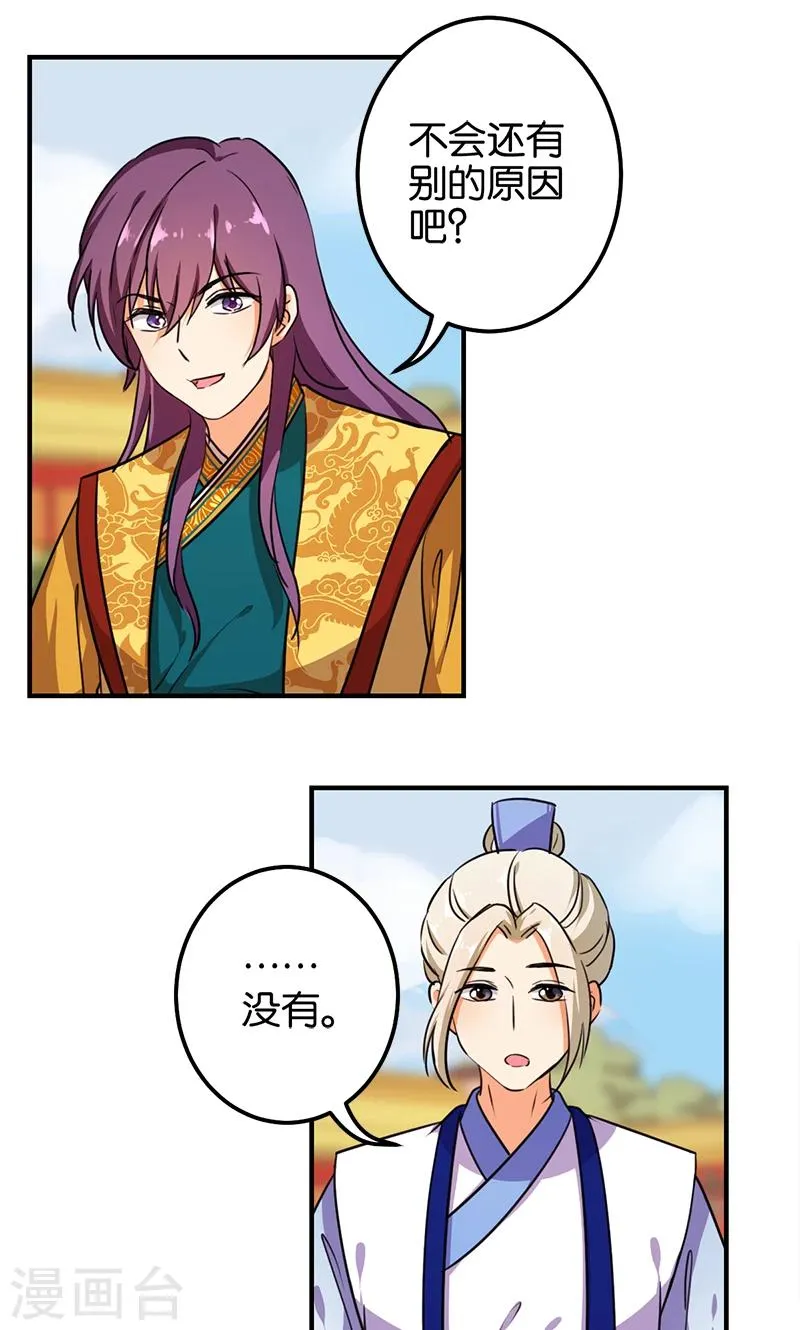 第377话 第13页