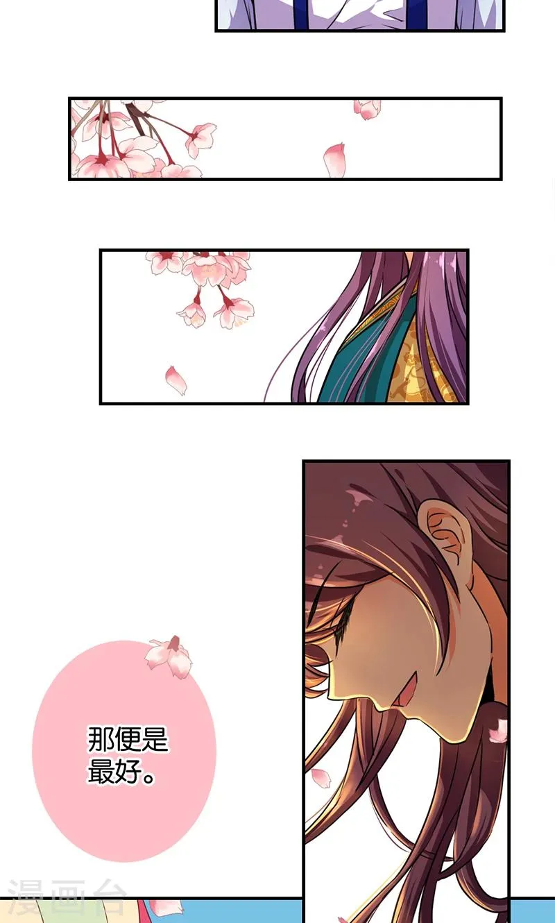 第377话 第14页