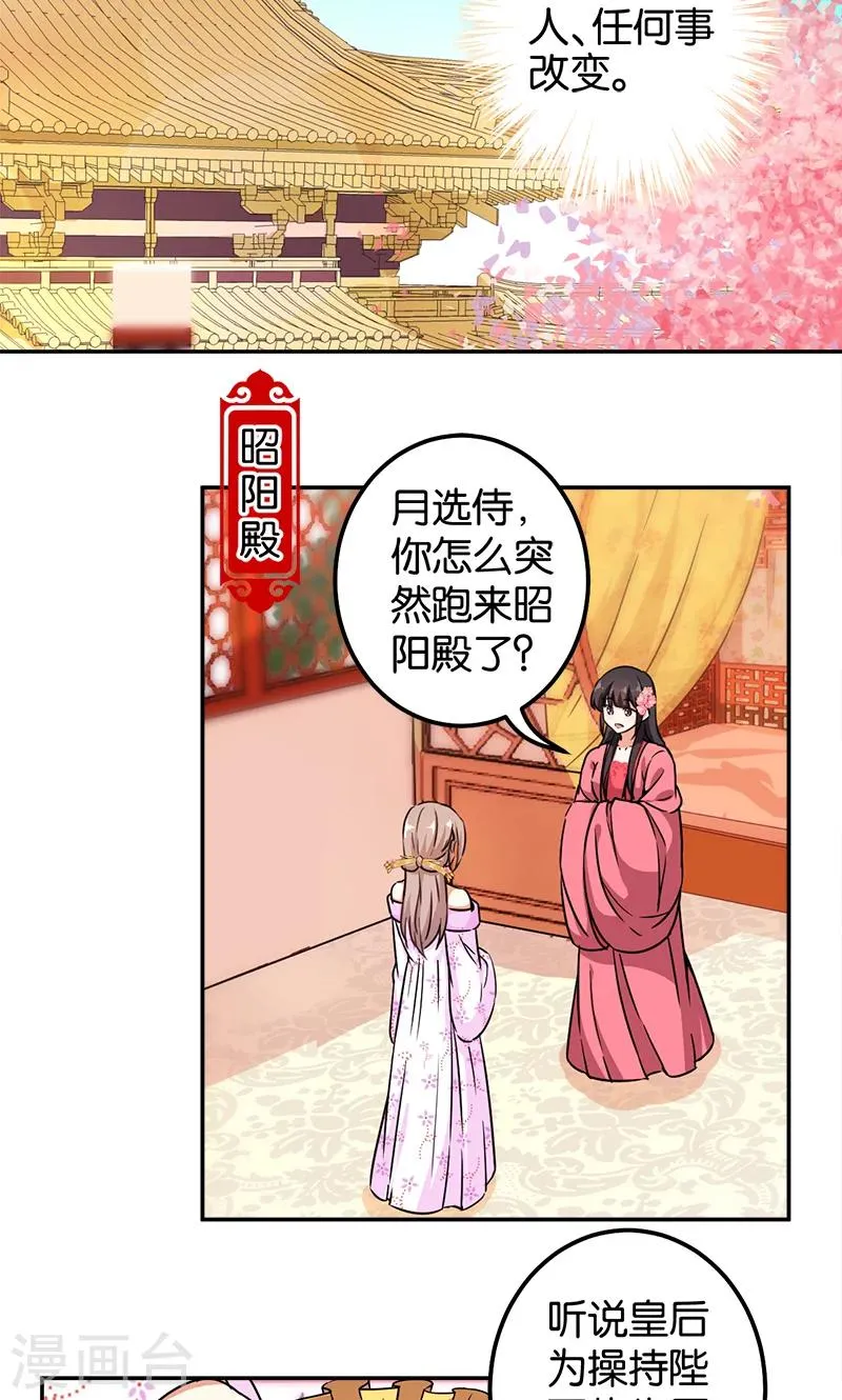 第377话 第17页