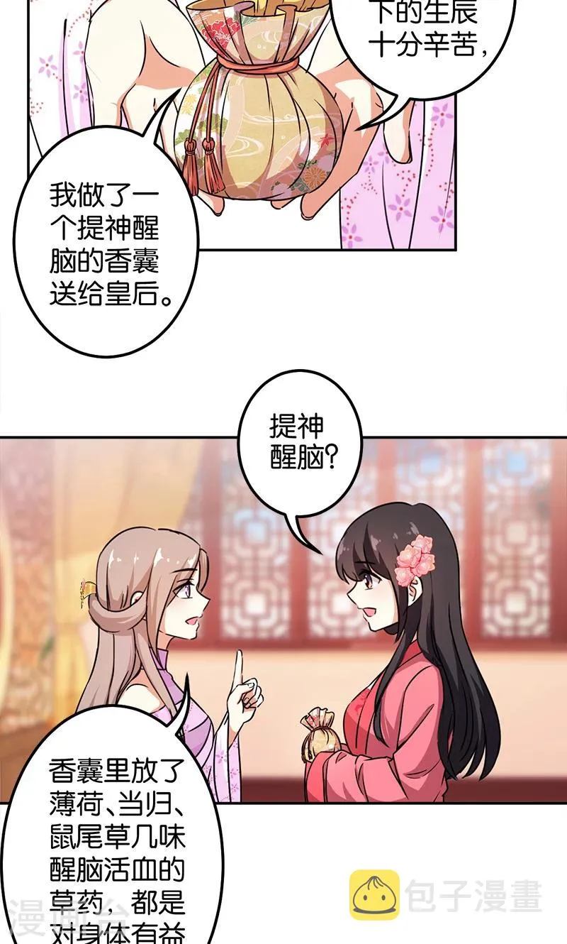 第377话 第18页