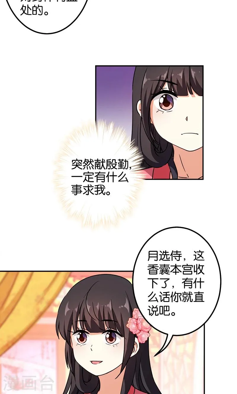 第377话 第19页