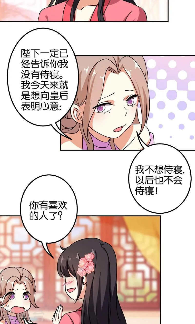 第377话 第20页