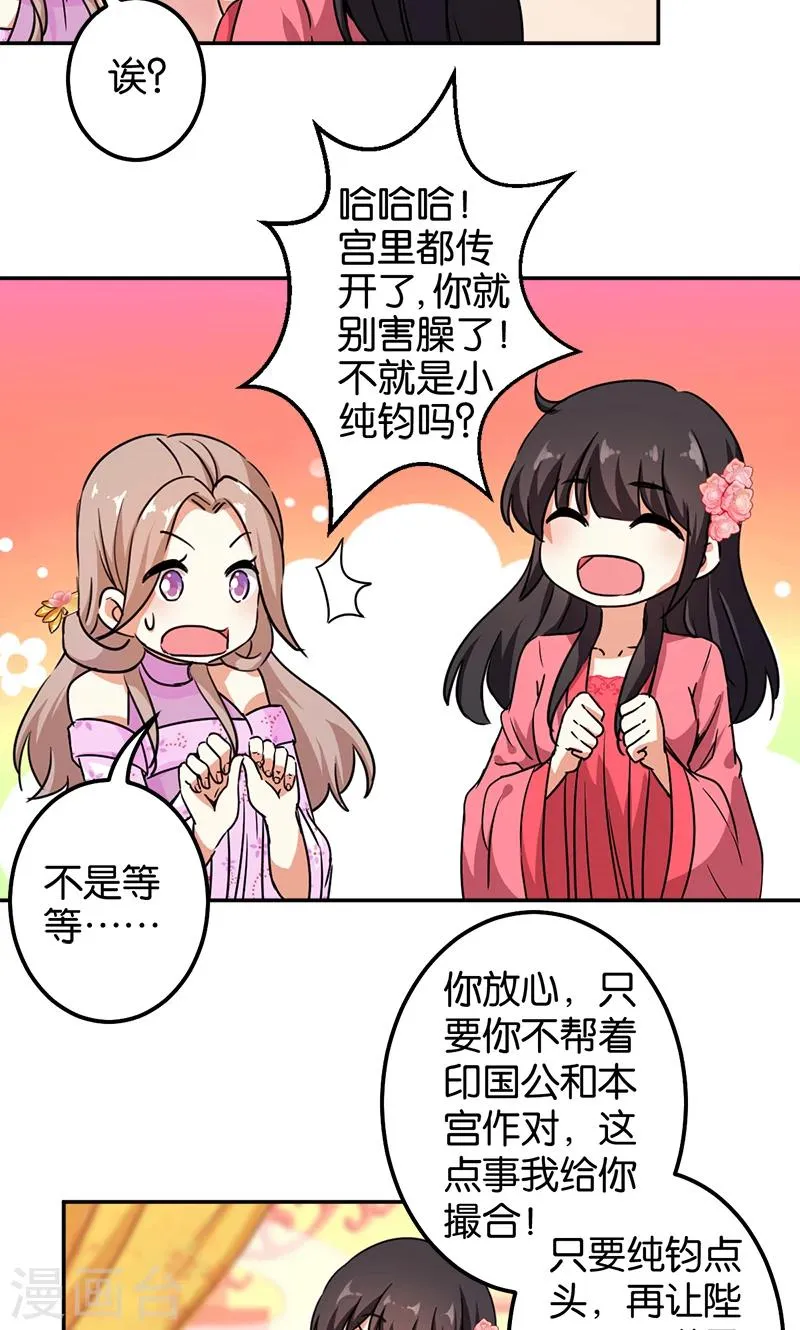 第377话 第21页