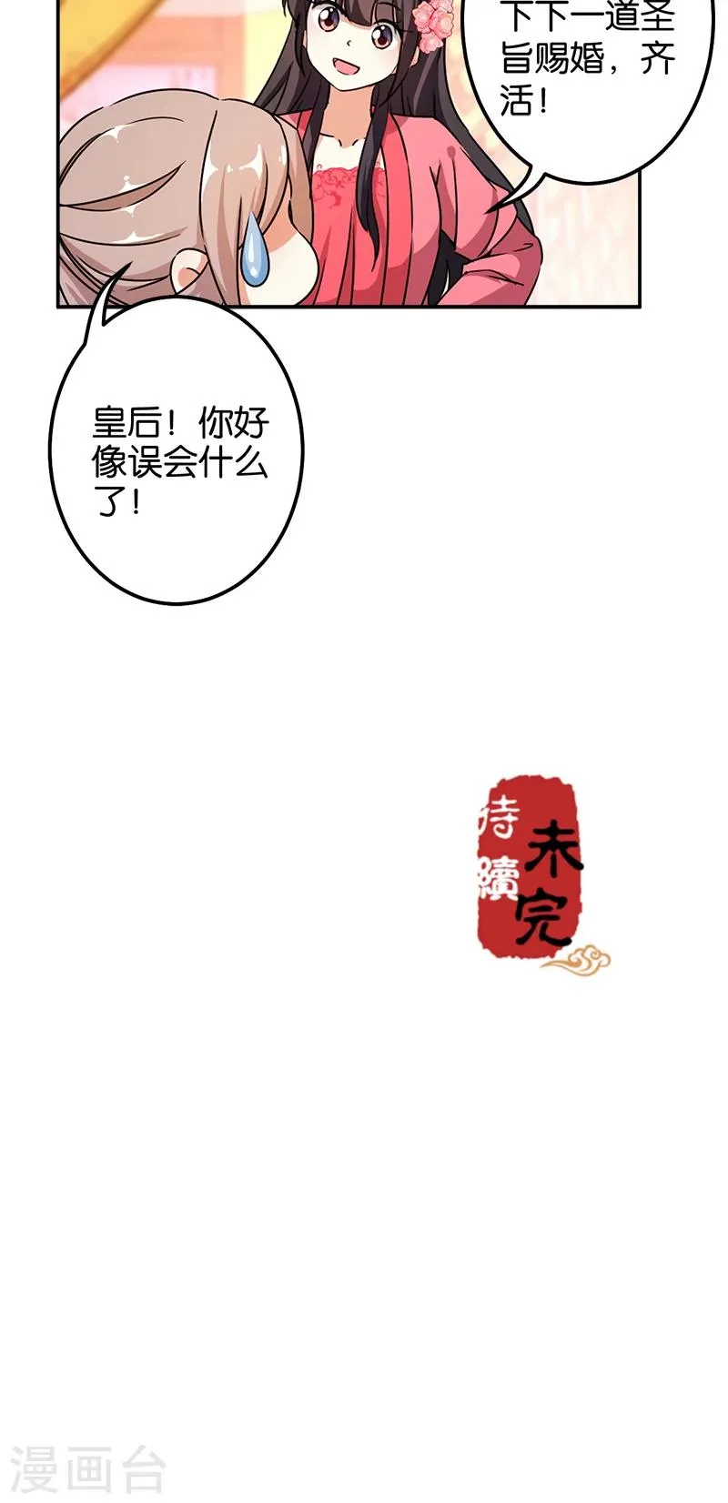 第377话 第22页
