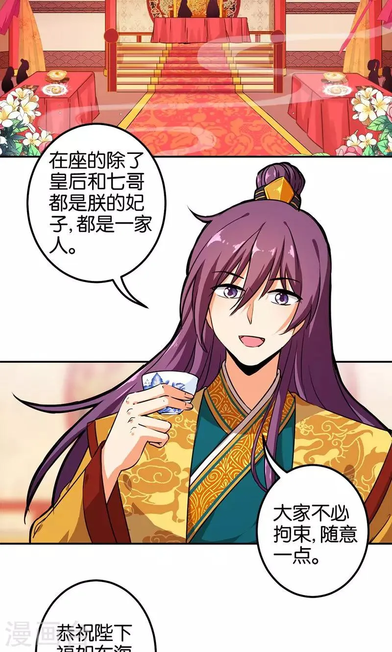 第378话 第2页