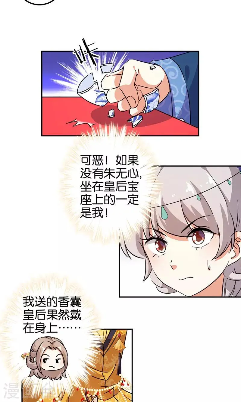 第378话 第4页