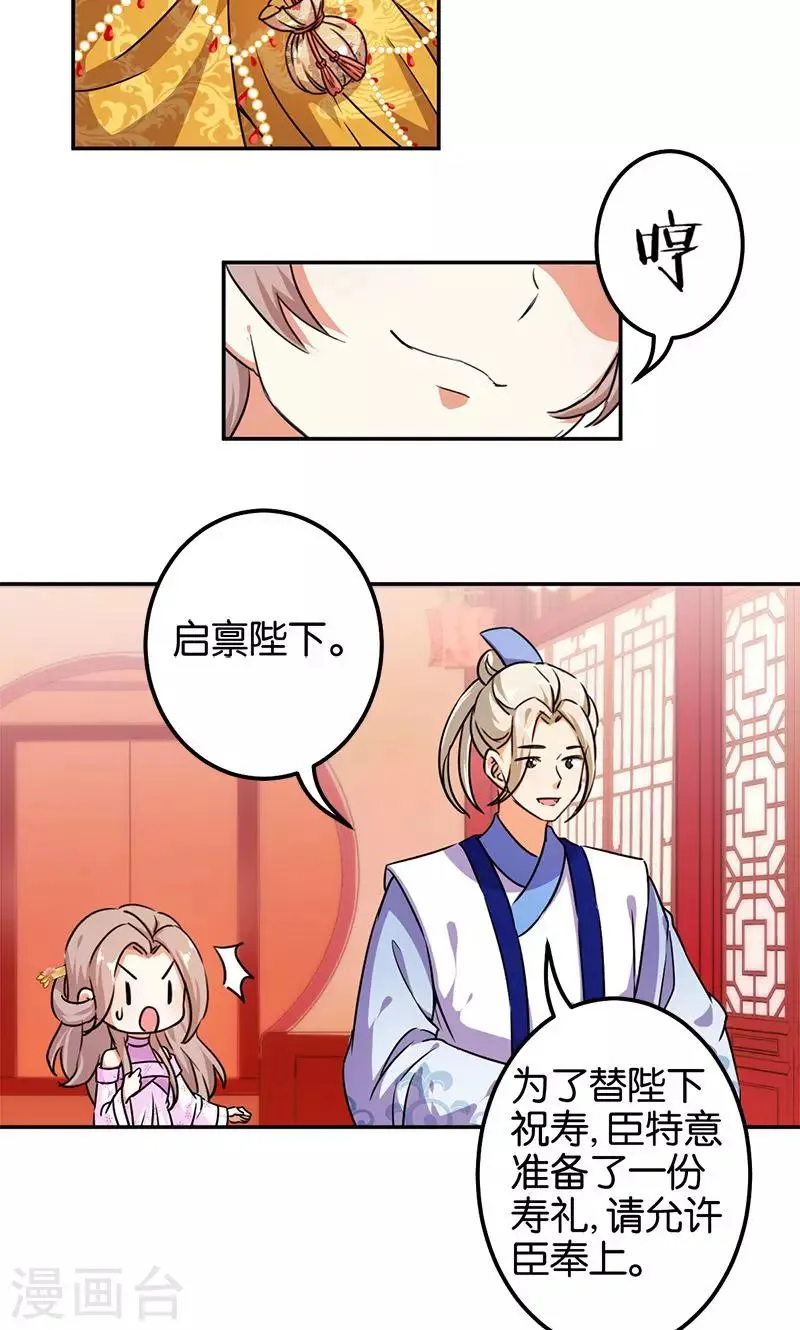 第378话 第5页
