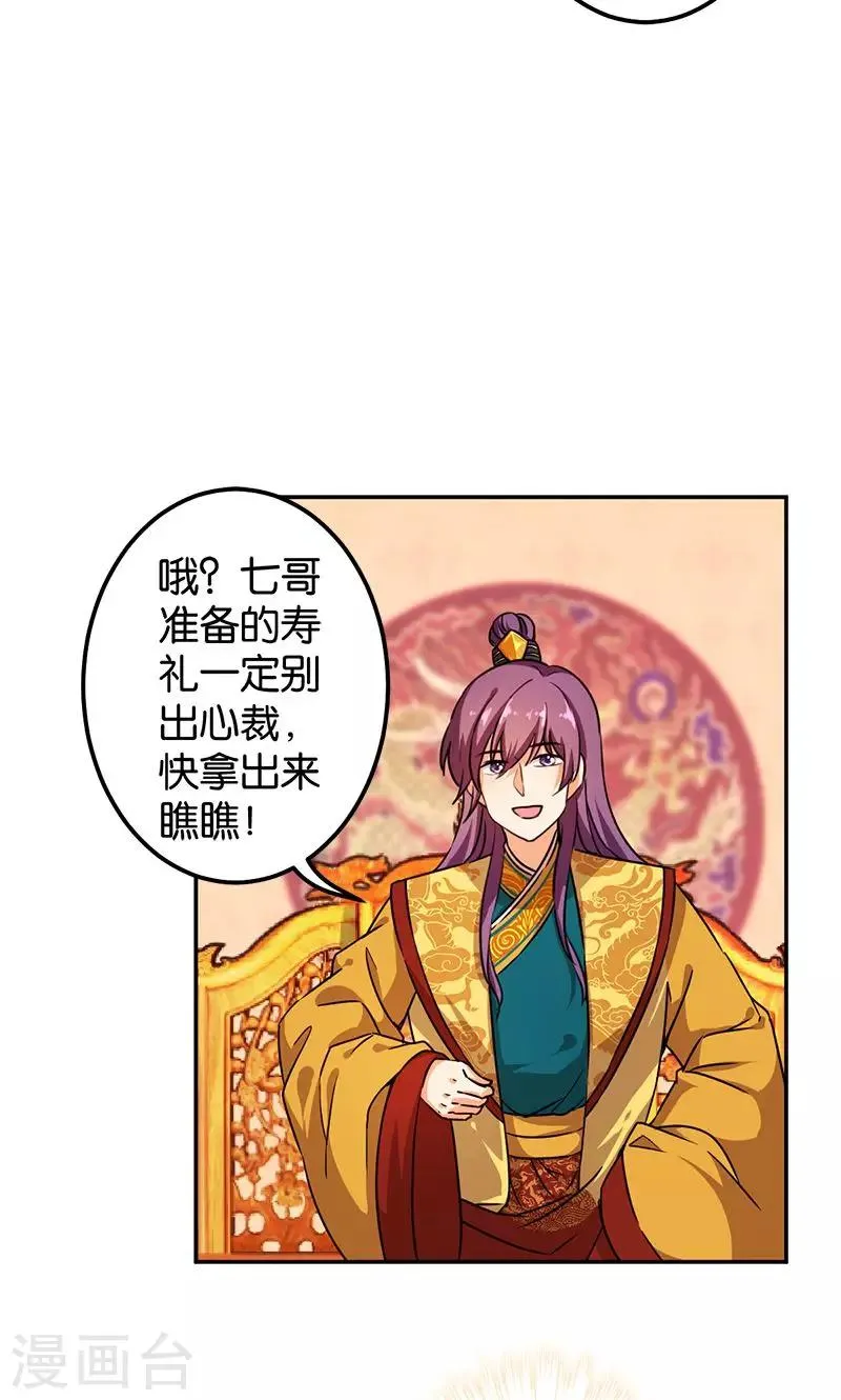 第378话 第6页