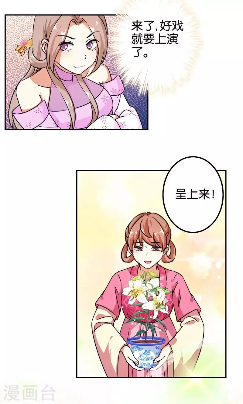 第378话 第7页