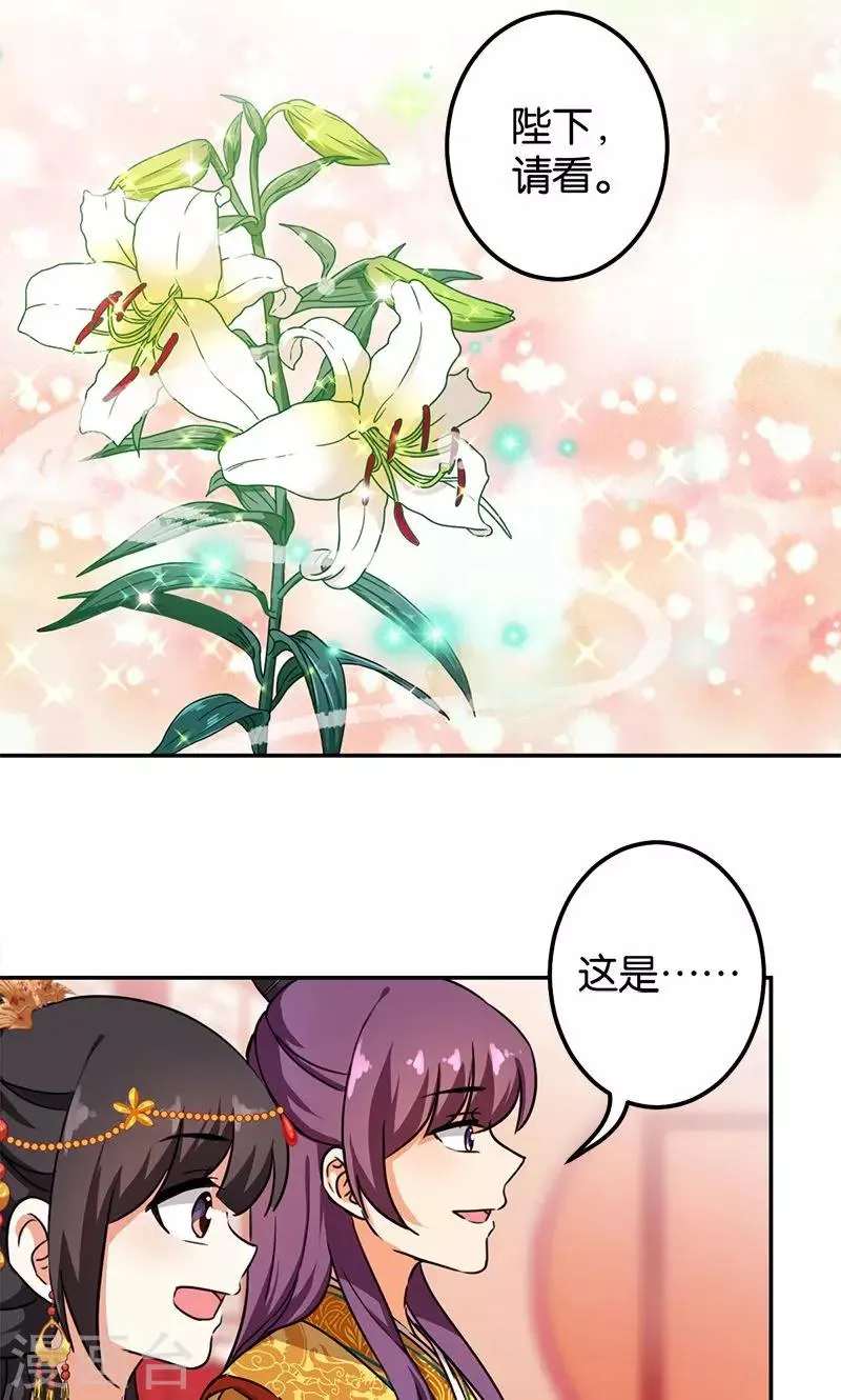 第378话 第8页