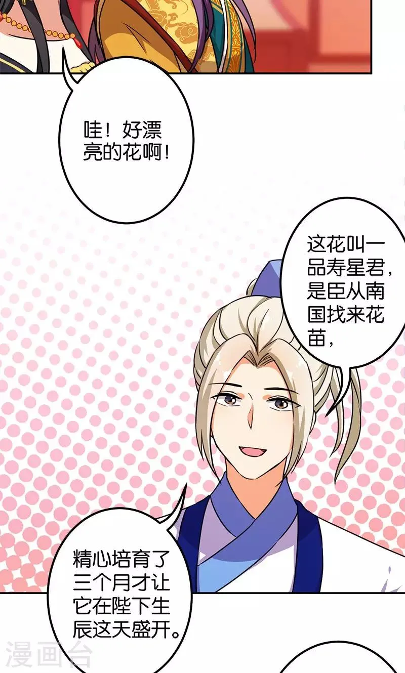 第378话 第9页