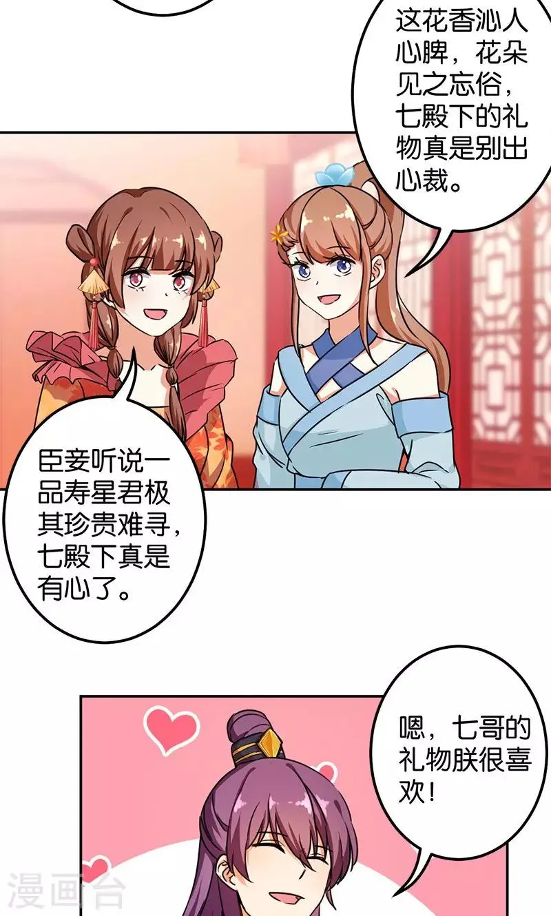 第378话 第10页