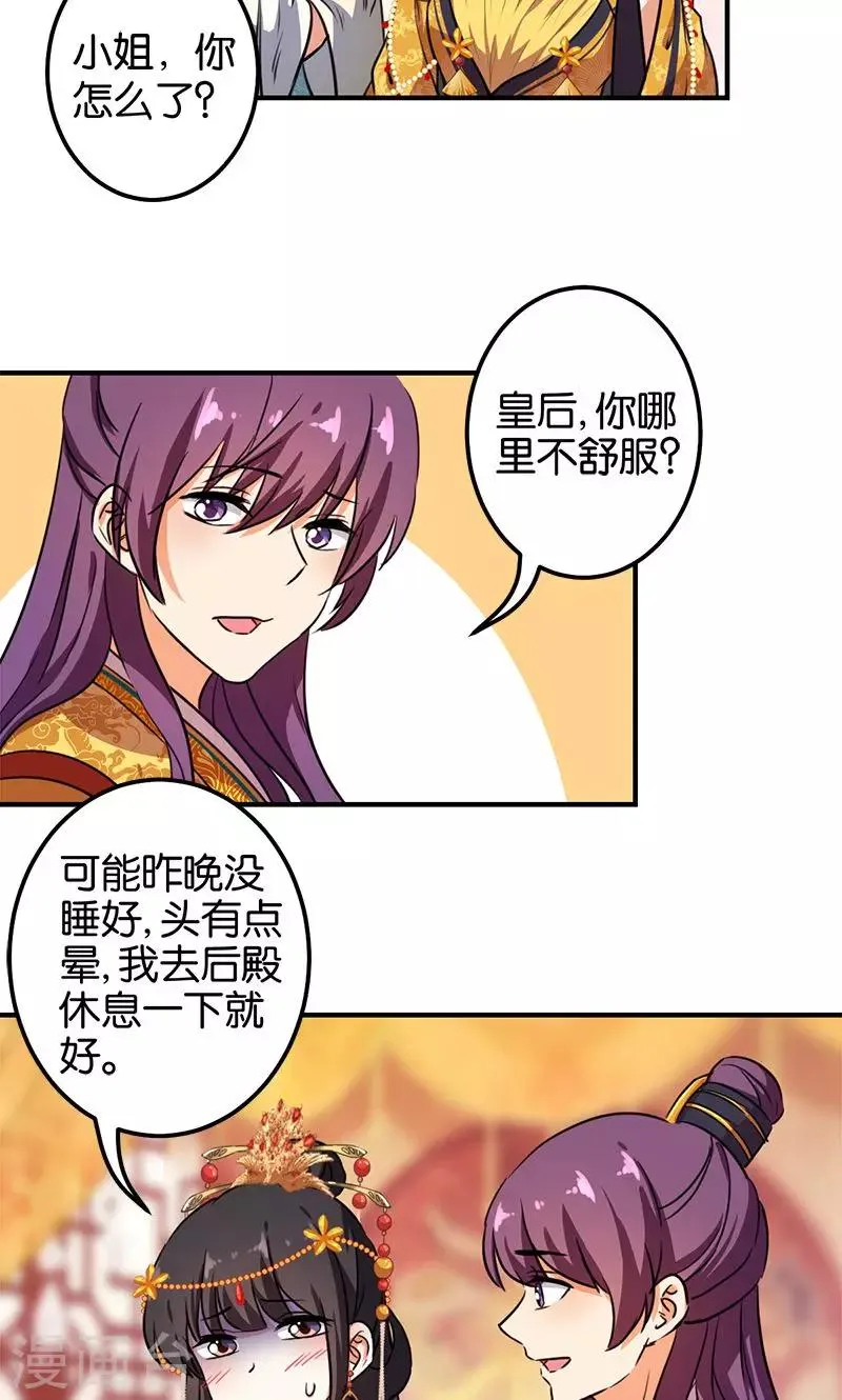 第378话 第12页