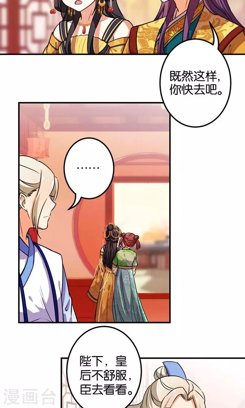第378话 第13页