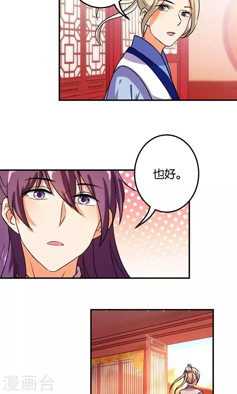 第378话 第14页