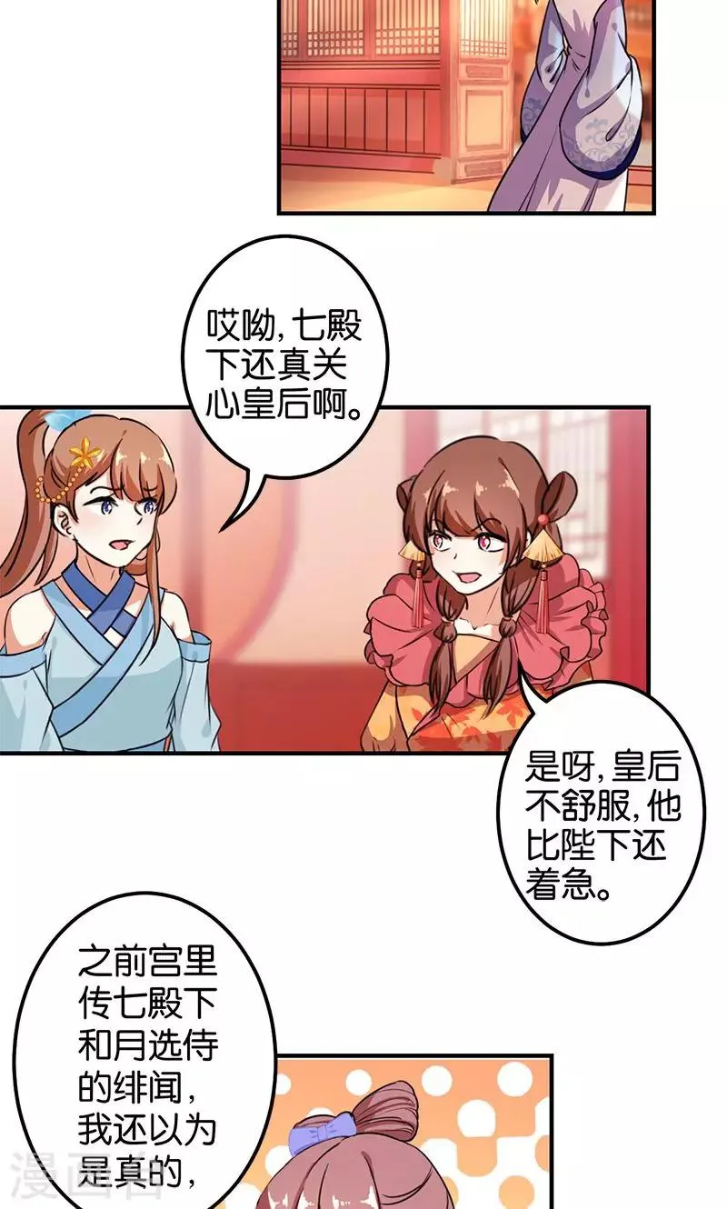 第378话 第15页