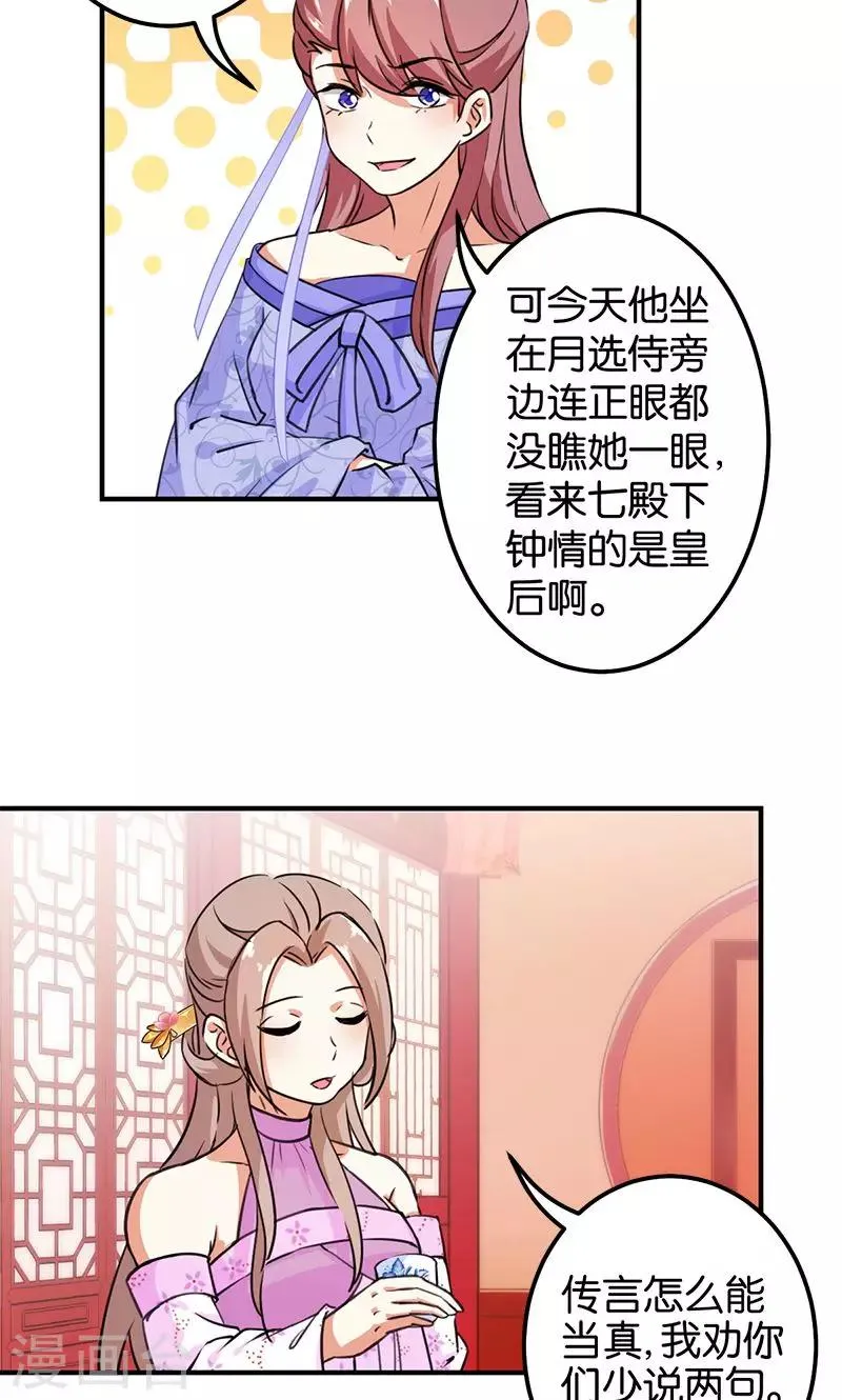 第378话 第16页