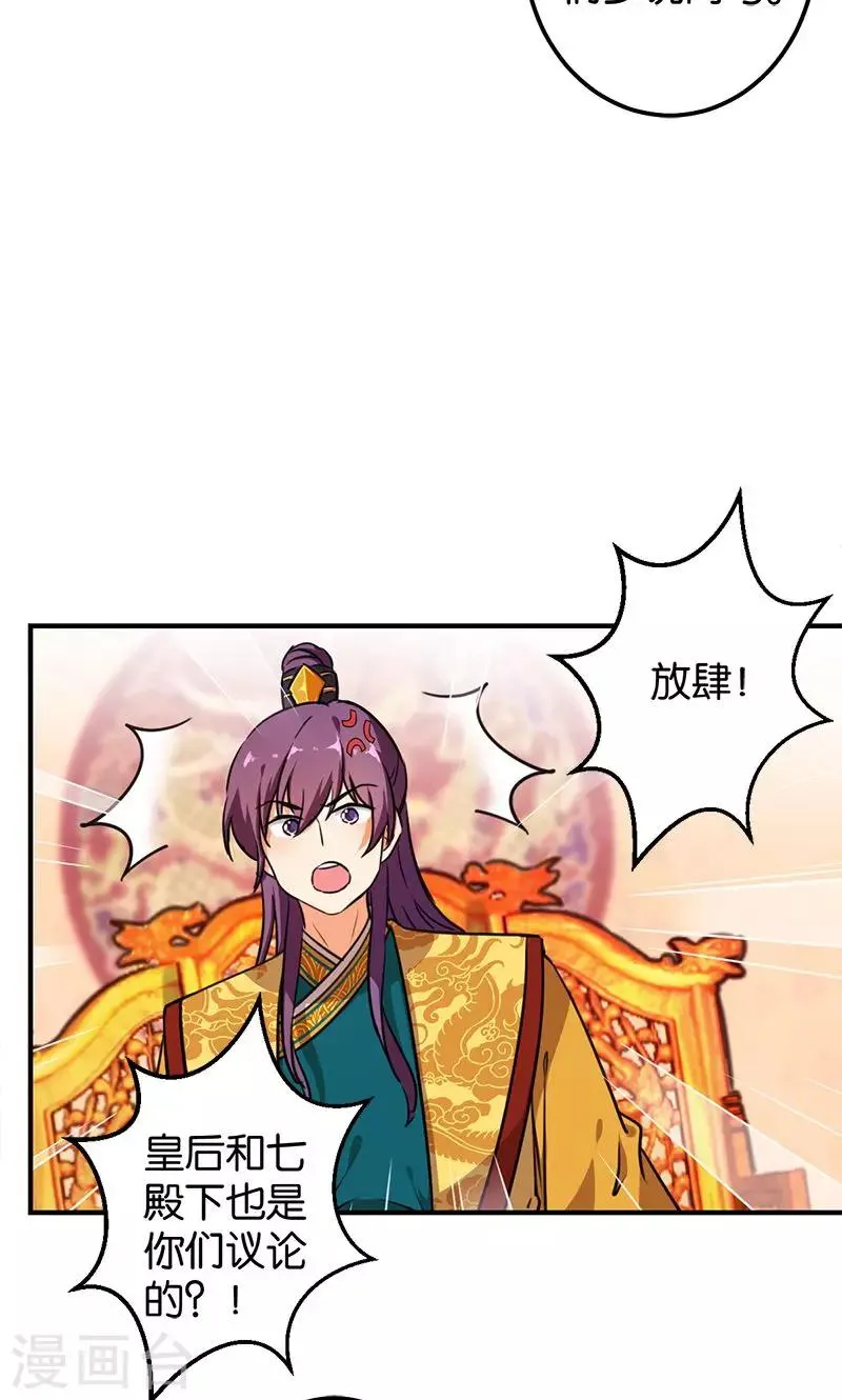 第378话 第17页