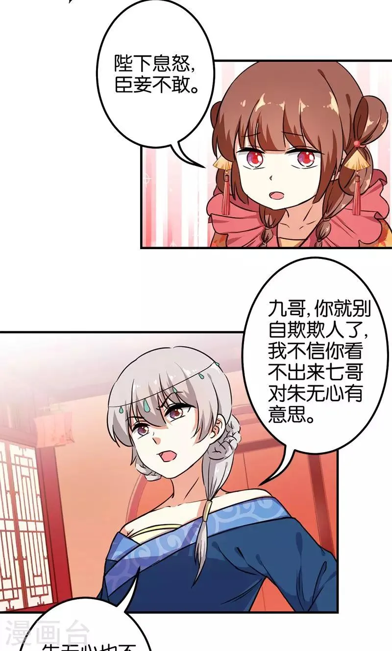 第378话 第18页