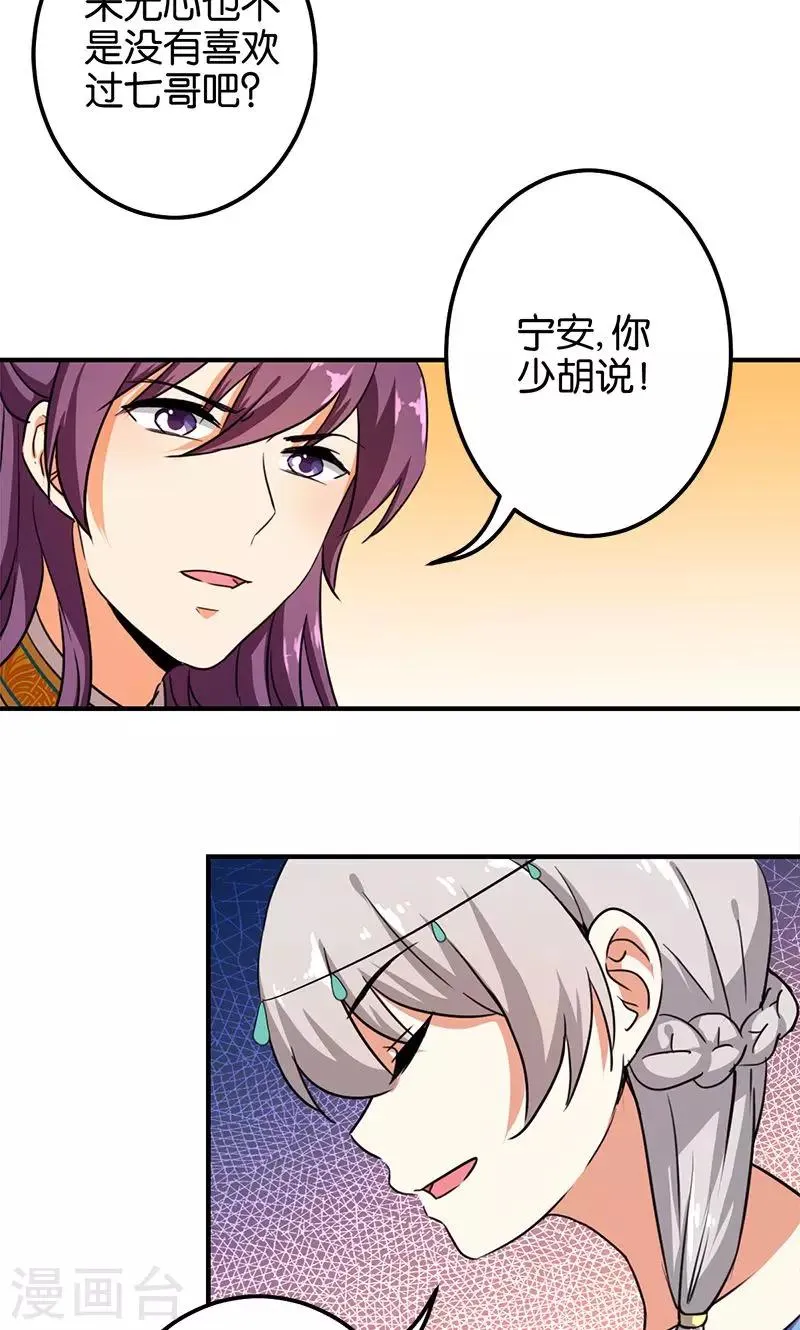 第378话 第19页