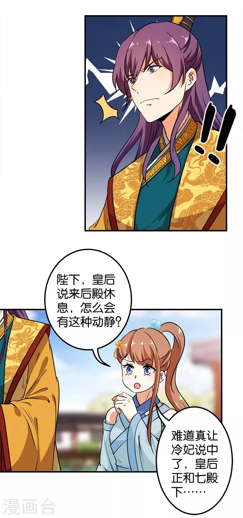 第379话 第2页