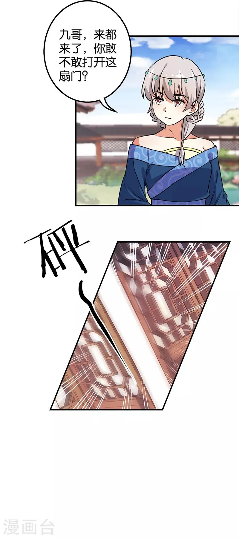 第379话 第4页