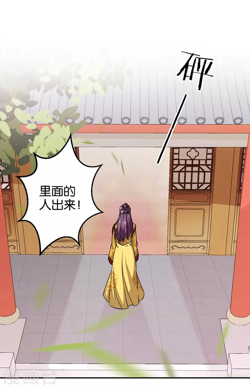 第379话 第5页