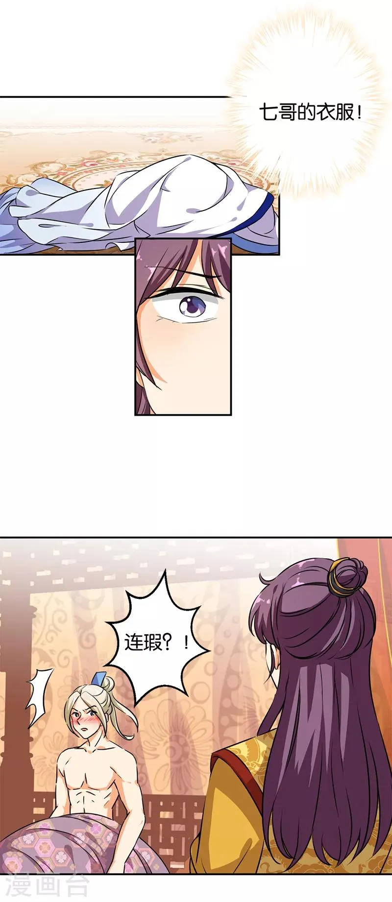 第379话 第6页
